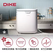 DIKE 3.5L淨味儲存智能廚餘機 HKE522PLUS