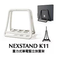 重力式筆電豎立放置架 夾式平板座 iPad/MacBook 白色