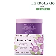 【L&rsquo;ERBOLARIO 蕾莉歐】紫茉花語潤膚霜250ml