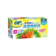 【OP】無塑化劑 無雙酚A蔬果保鮮袋(小-130入)