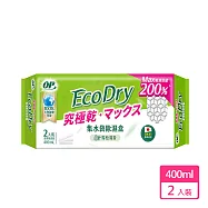 【OP】Ecodry集水袋除濕盒-雪松清香 400ml (2入裝)