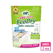 【OP】Ecodry凝膠型吊掛除濕袋-雪松清香 (2串裝)
