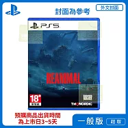 PS5 Reanimal 外文封面 中文版