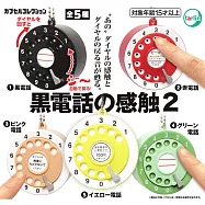 【日本正版授權】全套5款 復古電話的觸感 P2 扭蛋/轉蛋 021293