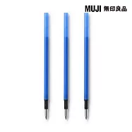 【MUJI 無印良品】可擦膠墨筆芯(3入)/藍0.5