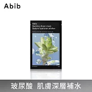 【Abib阿彼芙】口香糖面膜-水分草(集中保濕)27ml/10片-盒裝