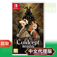 任天堂《卡爾朵聖譜 Culdcept Begins》中文版 * Nintendo Switch * 台灣代理版