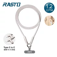 RASTO RX70 60W Type C快速充電傳輸二合一手機掛繩1.2M 奶茶