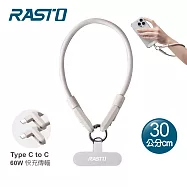 RASTO RX71 60W Type C快速充電傳輸二合一短版手機掛繩30CM 奶茶