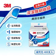 3M 細滑牙線棒_單線補充包 400支入(低碳包裝)