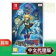 任天堂《魔法司書阿莉艾娜 七英傑之書》中文版 * Nintendo Switch * 台灣代理版