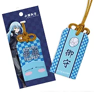 關於我轉生變成史萊姆這檔事 祈願御守-轉生史萊姆A款(史)