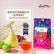 【High Tea】夏綠蒂花果精靈紅茶(花果風味) 3g x 12入/袋 【國際ITI風味絕佳獎】