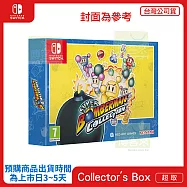 預購 8/27 發售 NS 任天堂 Switch 超級炸彈人合集 限定版 中文版 台灣公司貨