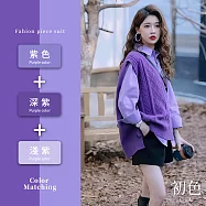 【初色】韓系純色翻領長袖襯衫上衣女上衣+個性素色針織V領無袖背心女背心套裝-紫色-17390(F可選) F 紫色