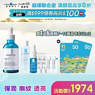 【理膚寶水】極效B5彈潤超修復精華 50ml 獨家特談組(B5小藍瓶/彈潤撫紋)_贈品最低效期2027/8/1
