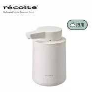 recolte 日本麗克特 Auto Dispenser 泡泡給皂機 RDS-1 自然白