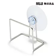 【MUJI 無印良品】不鏽鋼海綿架/吸盤式約寬6x深5x高7cm