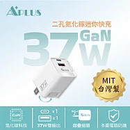 【APLUS】37W GaN氮化鎵快充頭 USB-C/A 雙孔 充電頭 PD/QC快充充電器