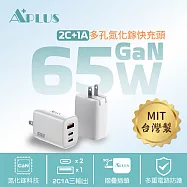 【APLUS】65W GaN氮化鎵快充頭 USB-C/A 三孔 充電頭 PD/QC快充充電器