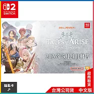 NS2《破曉傳奇 黎明新程版》中文一般版[台灣公司貨]