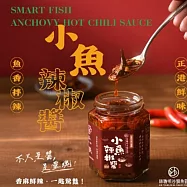 【嘉義林聰明】小魚辣椒醬 (175g/罐)