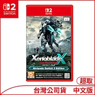 Nintendo Switch 2 Edition遊戲軟體《異度神劍X終極版》中文版[台灣公司貨]