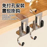 【美好家 Mehome】桌邊掛勾 書包桌面掛鉤 雙勾款 2入