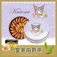 【米樂】可藍奇曲奇餅-Kuromi紫蕾絲房間罐-皇家伯爵茶(210&plusmn;10g)