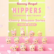 Sonny Angel Hippers 守護天使 櫻花系列 限量版公仔 (盒裝12入)
