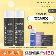 【寶拉珍選】2%水楊酸精華液 雙入組_效期至2026/12