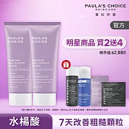 【寶拉珍選】2%水楊酸身體乳 雙入組(2%水楊酸身體乳 210ml*2+2%水楊酸精華液 30ml)