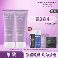 【寶拉珍選】明星雙酸嫩膚組(10%果酸身體乳+2%水楊酸身體乳)