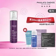 【寶拉珍選】極致A醛精華組(高效A醛PRO新生精華30ml+抗老化清新潤色防曬乳SPF30 15ml)