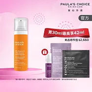 【寶拉珍選】維他命C保養組(C25瞬效亮白淡 斑精華 30ml*2)--贈品效期至2026/8/1