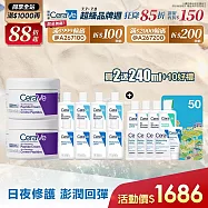 【CeraVe適樂膚】極抗痕多肽緊緻修護霜 48g*2 獨家特談組(緊緻彈潤/緊緻小紫霜)