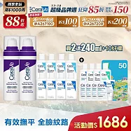 【CeraVe適樂膚】極抗痕A醇緊緻修護精華 30ml*2 獨家特談組(撫紋緊緻/抗痕小紫瓶)