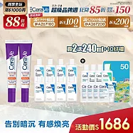 【CeraVe適樂膚】極抗痕C10煥亮修護精華 30ml*2 獨家特談組(煥亮修護)