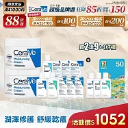 【CeraVe適樂膚】長效潤澤修護霜 340g*2 獨家特談組(長效潤澤)