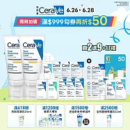 【CeraVe適樂膚】全效清爽修護防曬乳 SPF50 52ml*2 獨家特談組(保濕防曬)