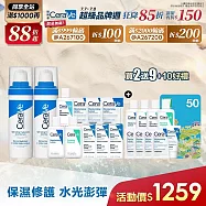【CeraVe適樂膚】全效水光B5玻尿酸修護精華 30ml*2 獨家特談組(保濕鎖水)