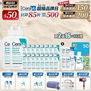 【CeraVe適樂膚】淨膚白泥抗粉痘潔面露 236ml*2 獨家特談組(控油抗痘)