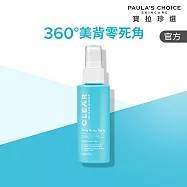 【寶拉珍選】淨無痘2%水楊酸美體噴露 118ml
