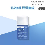 【寶拉珍選】抗老化極緻修護霜 50ml