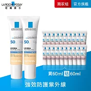 【理膚寶水】全護清爽防曬液UVA PRO(潤色) 買60ml送60ml 獨家特談組