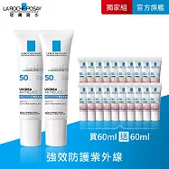 【理膚寶水】全護清爽防曬液UVA PRO(透明色) 買60ml送60ml 獨家特談組