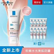 【理膚寶水】全護清透亮顏防曬隔離乳UVA PRO(新瑰蜜霜) 50ml 獨家特談組(粉嫩水光)