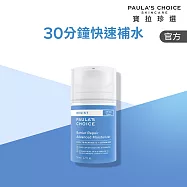 【寶拉珍選】抗老化清爽保濕修護霜 50ml--效期至2027/8/1