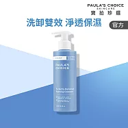 【寶拉珍選】抗老化清爽雙效洗面乳 190ml--效期至2027/8/1