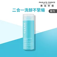 【寶拉珍選】淨無痘清爽洗面凝膠 177ml--效期至2028/2/1